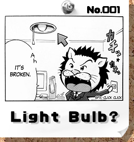 No.001:DENKYU - Light Bulb-？